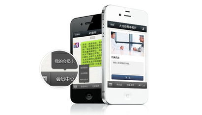 微盟 Weimob 国内最大的微信公众服务平台